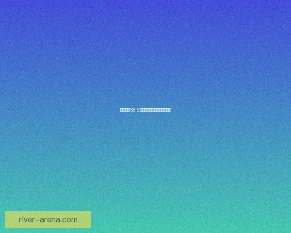 云顶之弈S6.5版本强势阵容推荐及搭配指南