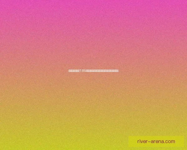 提升游戏体验，1.85复古传奇加速器助你畅玩无阻，告别卡顿与延迟